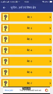 GK Quiz in Hindi screenshot 4