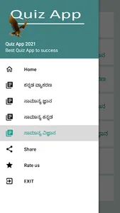 GPT - (ಶಿಕ್ಷಕರ ನೇಮಕಾತಿ - 2022) screenshot 0