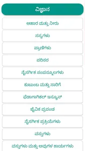 GPT - (ಶಿಕ್ಷಕರ ನೇಮಕಾತಿ - 2022) screenshot 7