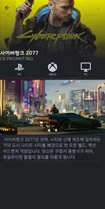 겜린더 - 달력으로 알아보는 게임 정보 screenshot 1