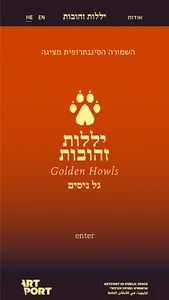 Golden Howls screenshot 0