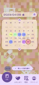心の保健室 screenshot 0