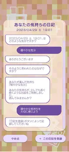 心の保健室 screenshot 4