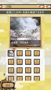 指の運動支援アプリ〜集めてご当地巡り〜 screenshot 7