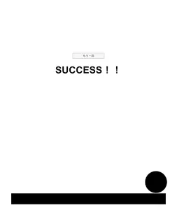 ぴったりボール screenshot 1