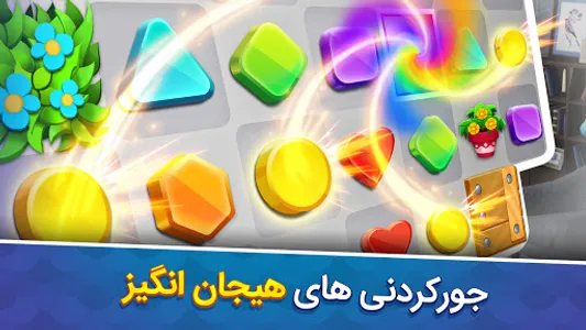 TarahBashi - طراح باشی: عشق آذ screenshot 6