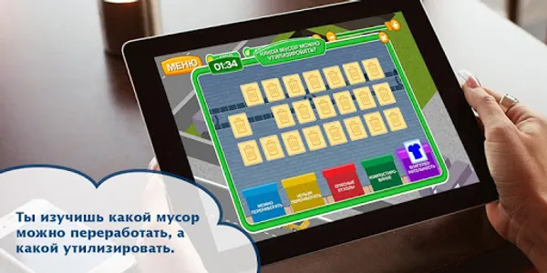 ЖЭКА 4. Обучающая игра ЖКХ screenshot 13