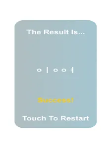 한글 버전 워들 screenshot 1
