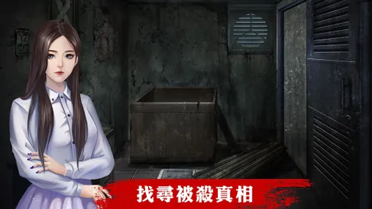 危險人渣 screenshot 1