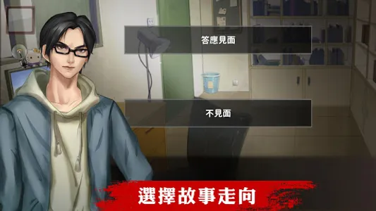 危險人渣 screenshot 3