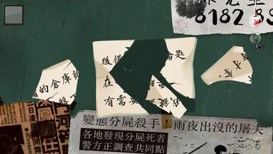 危險人渣 screenshot 6