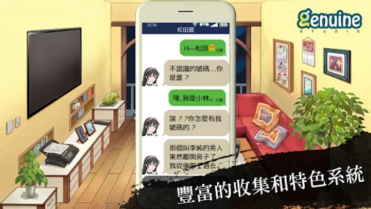 小林正雪復仇之密室 screenshot 3