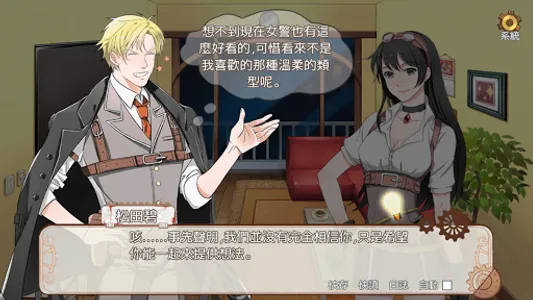 小林正雪復仇之密室 screenshot 5