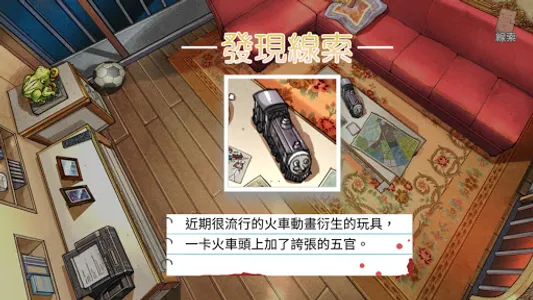 小林正雪復仇之密室 screenshot 6