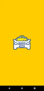 ぎふタク配車 screenshot 0