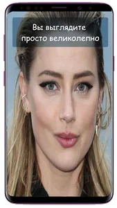 Зеркало с оценкой вашего лица screenshot 1