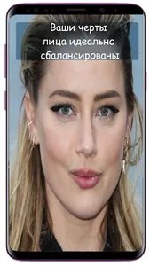 Зеркало с оценкой вашего лица screenshot 10