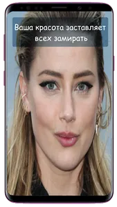 Зеркало с оценкой вашего лица screenshot 7