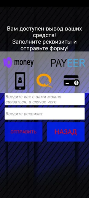 FindFishEarn - Заработок Денег screenshot 1