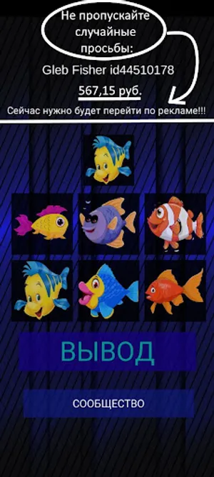 FindFishEarn - Заработок Денег screenshot 2