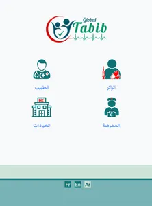 Global Tabib screenshot 0