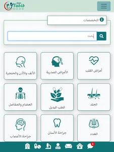 Global Tabib screenshot 2