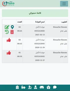 Global Tabib screenshot 7