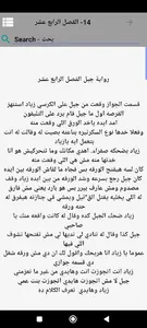 رواية جبل بدون نت screenshot 0