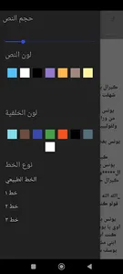 رواية جبل بدون نت screenshot 7