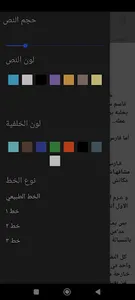 رواية مجنونة اخذت قلبي screenshot 7