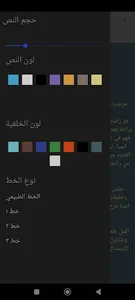 رواية مجنونة اخذت قلبي screenshot 8