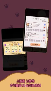 마레타운 - 붕어빵 타이쿤 screenshot 16