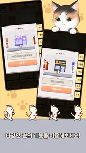 마레타운 - 붕어빵 타이쿤 screenshot 2