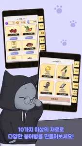 마레타운 - 붕어빵 타이쿤 screenshot 3