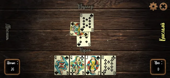 Козёл screenshot 2