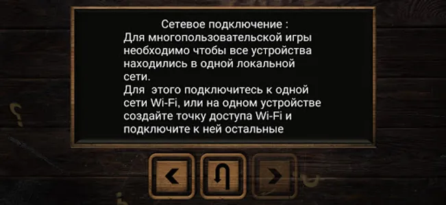 Козёл screenshot 5
