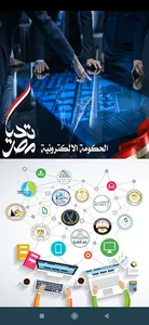 الحكومة الالكترونية المصرية screenshot 0