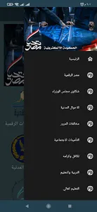 الحكومة الالكترونية المصرية screenshot 1