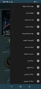 الحكومة الالكترونية المصرية screenshot 2