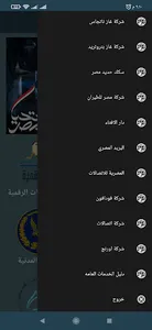 الحكومة الالكترونية المصرية screenshot 3