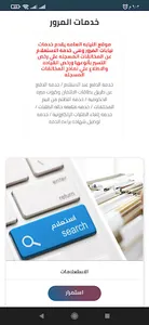 الحكومة الالكترونية المصرية screenshot 6