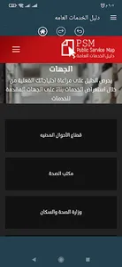 الحكومة الالكترونية المصرية screenshot 7
