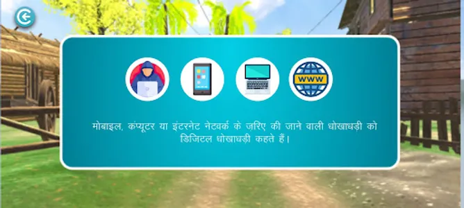 GrameenGuru screenshot 3
