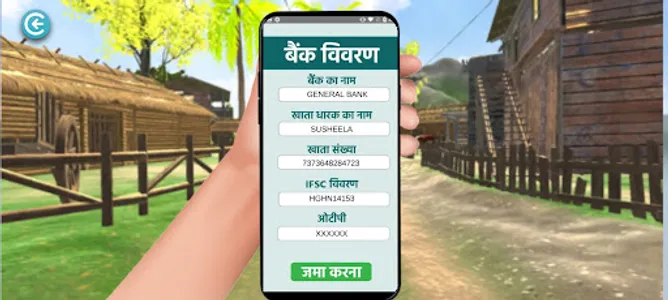 GrameenGuru screenshot 6