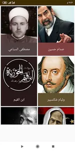 أقوال واقتباسات تحيي العقول screenshot 1