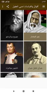 أقوال واقتباسات تحيي العقول screenshot 2