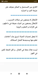 أقوال واقتباسات تحيي العقول screenshot 3