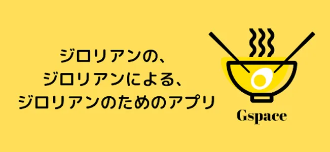Gspace screenshot 0