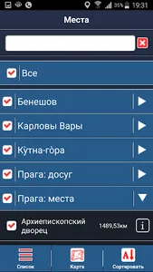 Прага Большой оффлайн путеводи screenshot 2