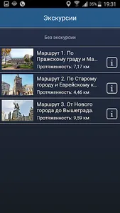 Прага Большой оффлайн путеводи screenshot 3